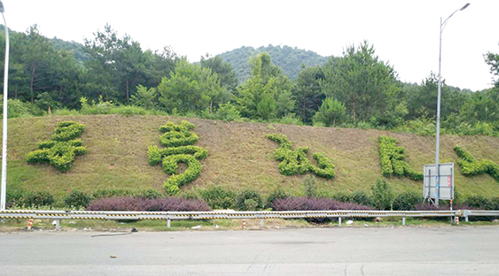 鹰潭市鹰瑞高速连接线工程