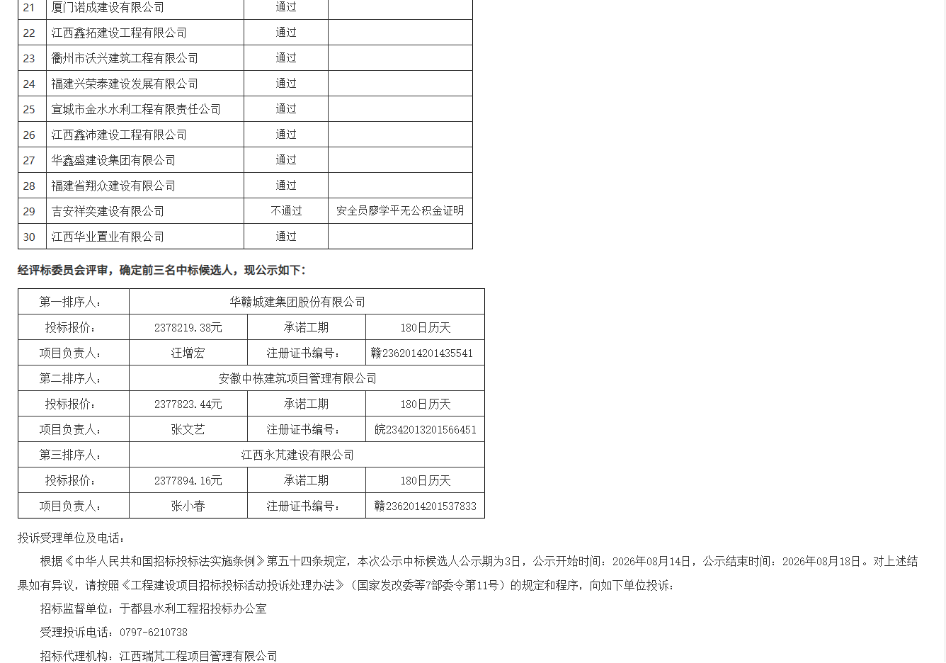 企业微信截图_17871223479465.png